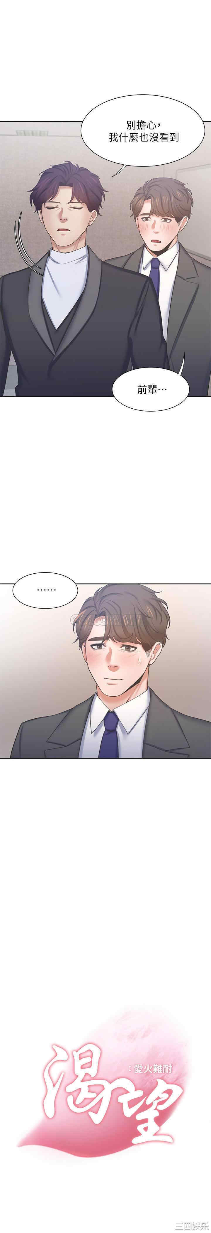 渴望：爱火难耐