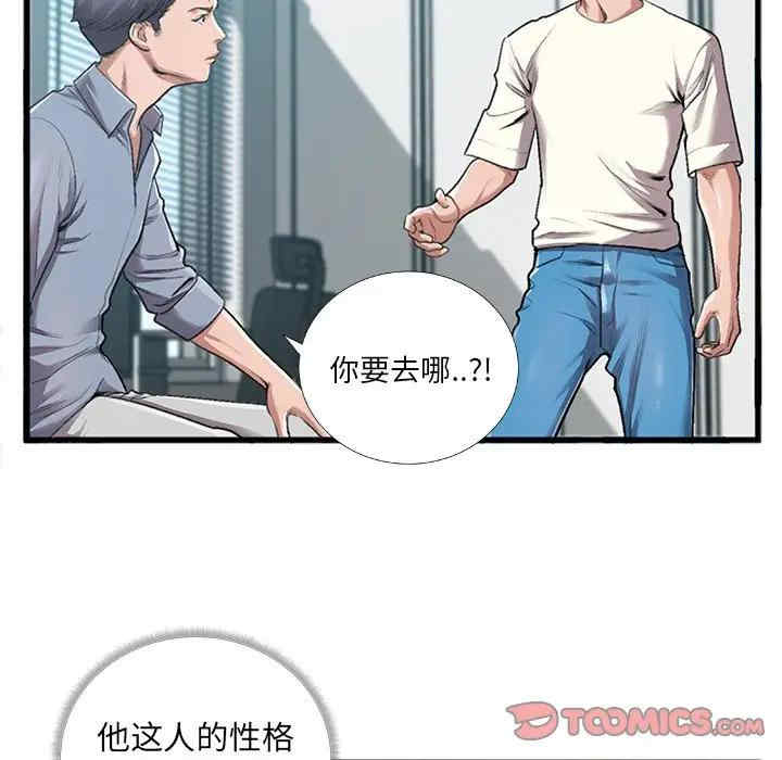 特殊关系