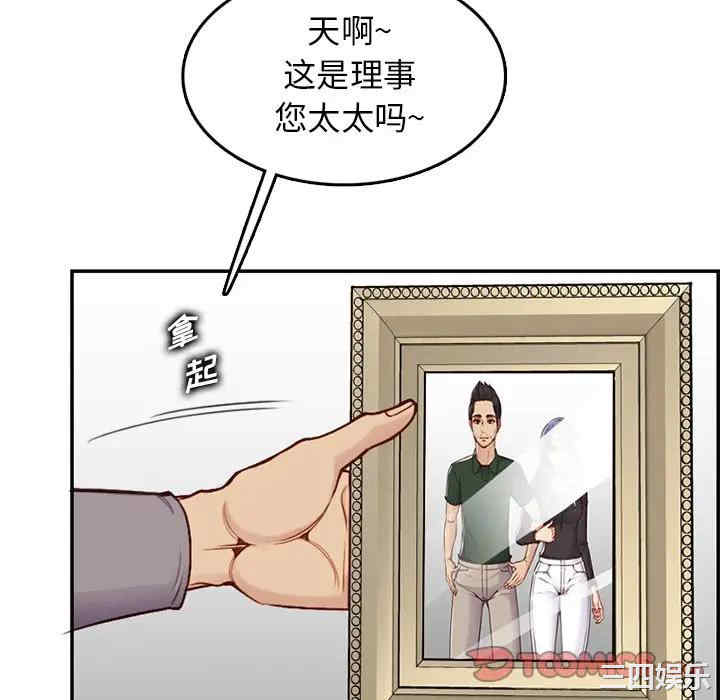 妈妈是女大学生