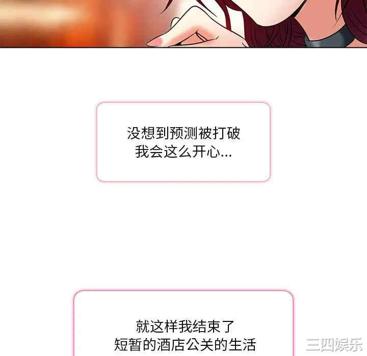 命中注定爱上你