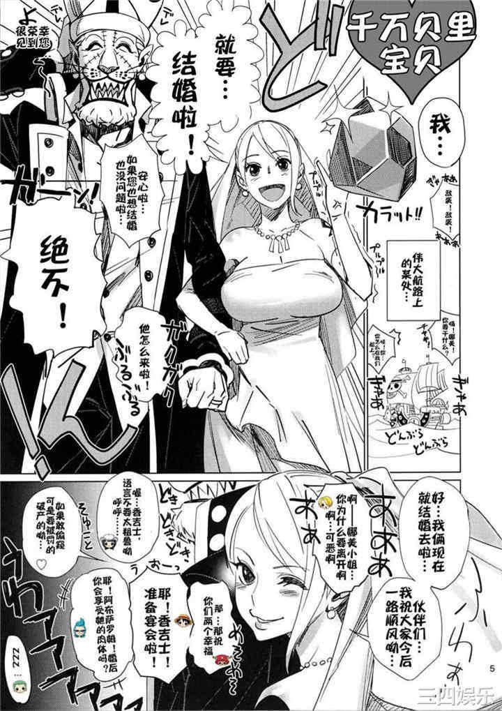 海贼王本子精选