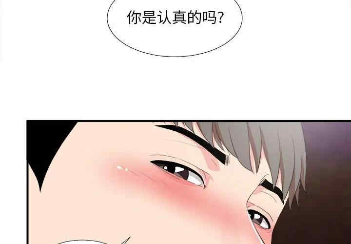 陌生的视线