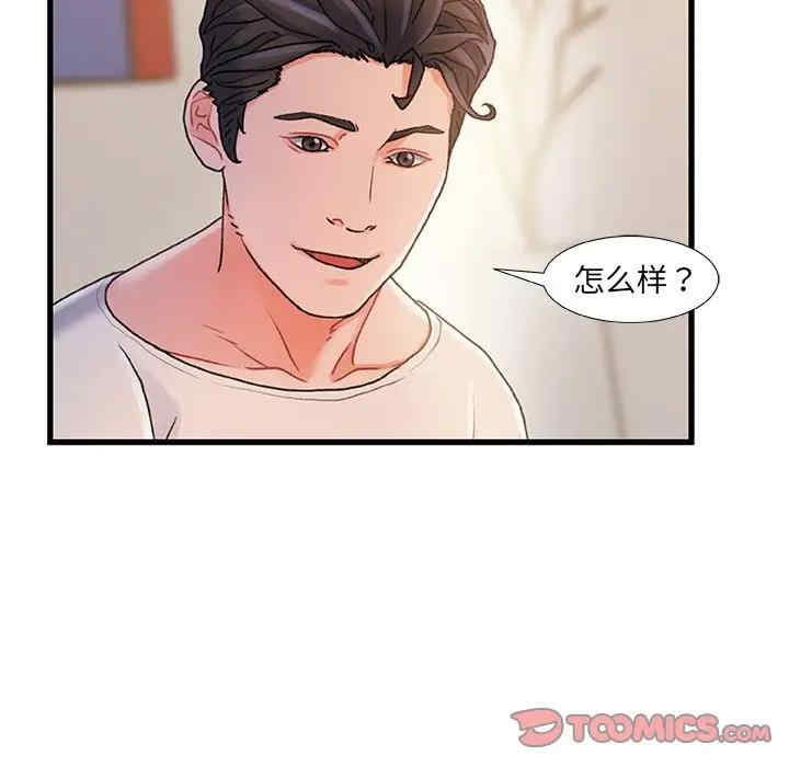 故乡的那些女人