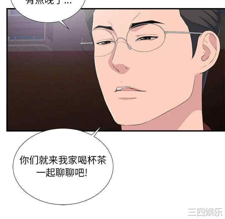 陌生的视线