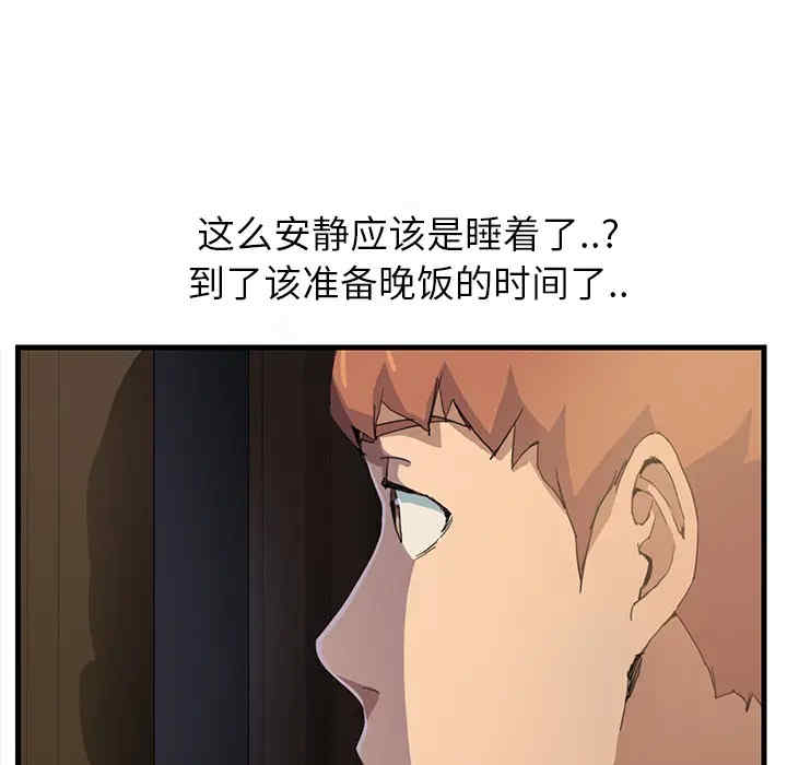 继母
