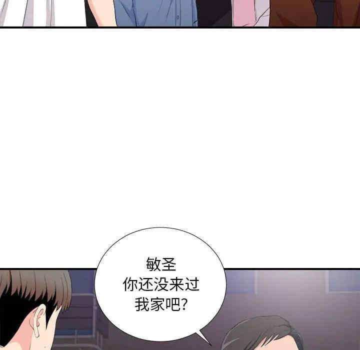 陌生的视线