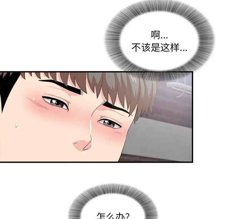 陌生的视线