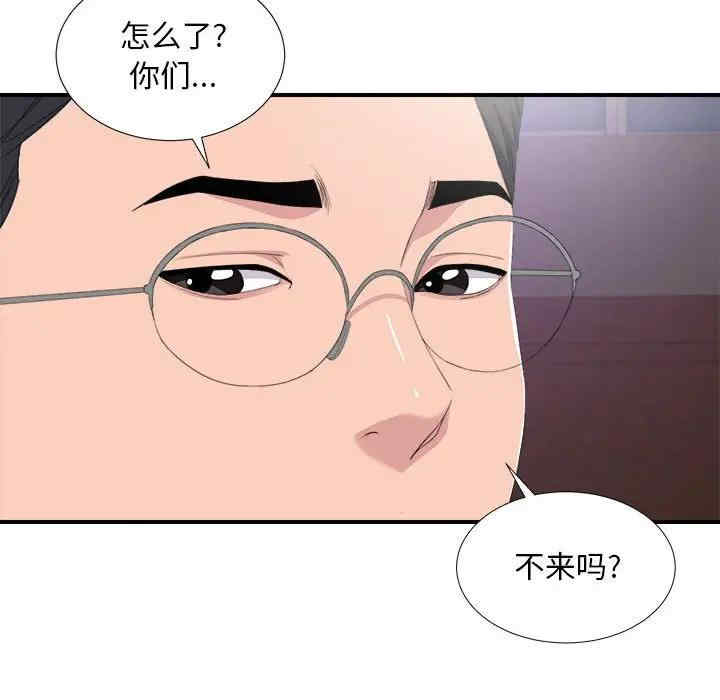 陌生的视线