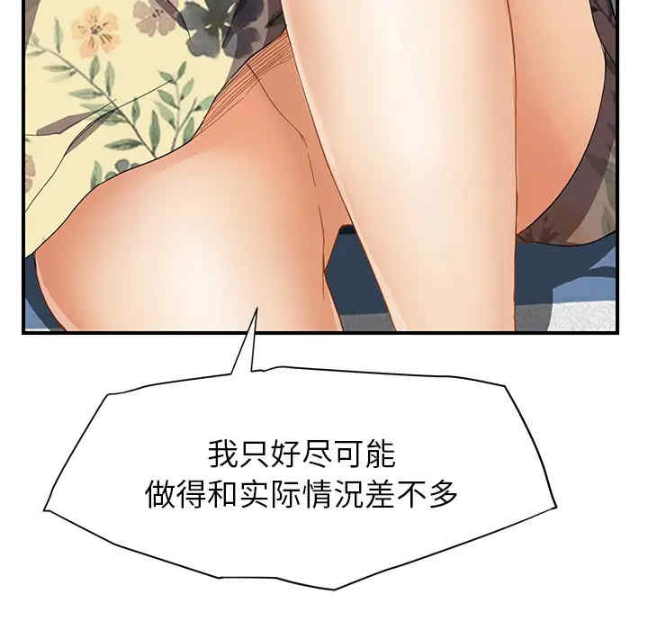 继母