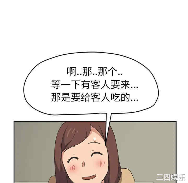 继母