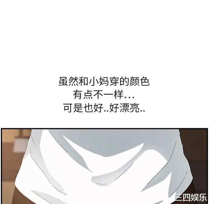 继母