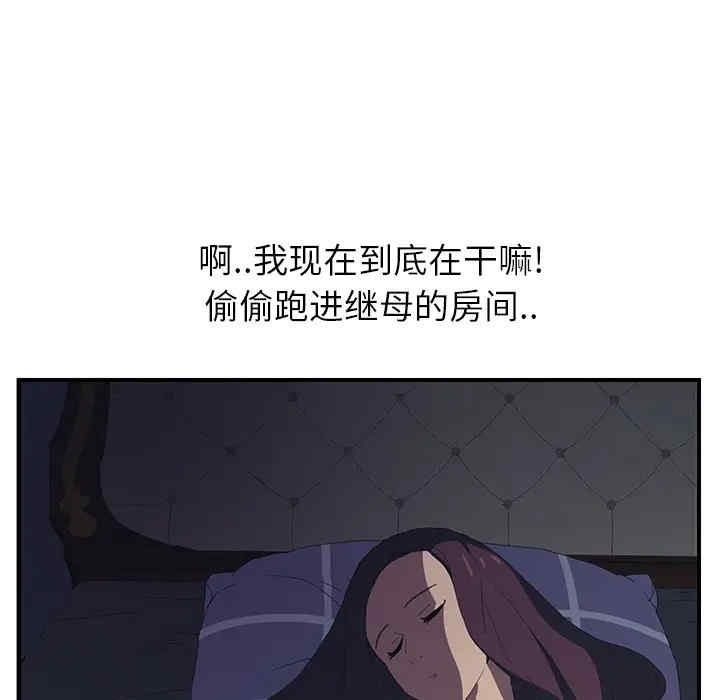 继母