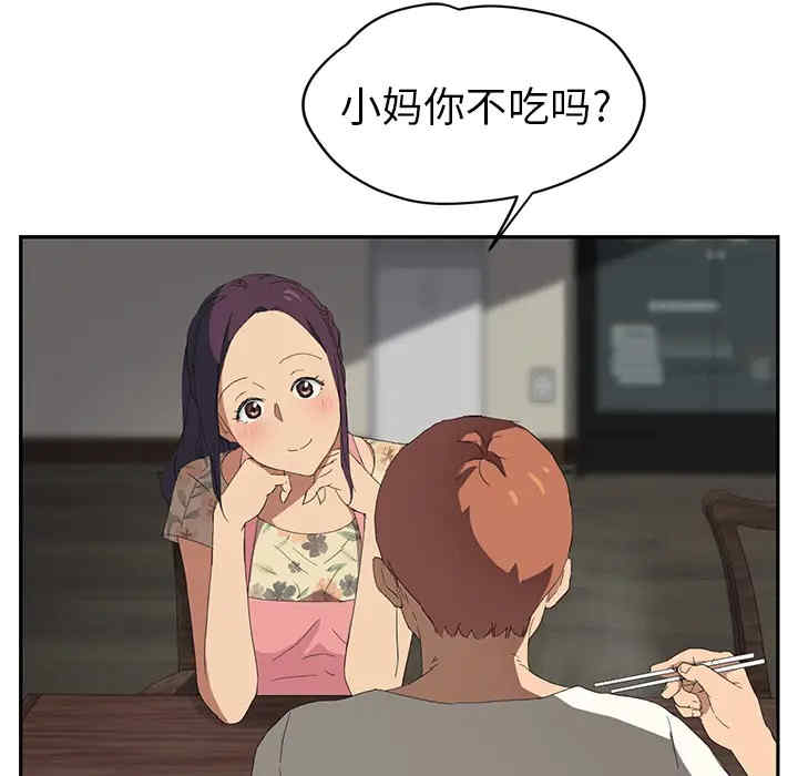 继母