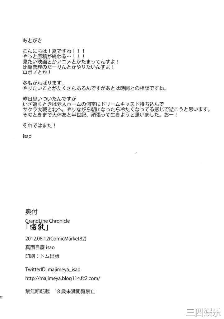 海贼王本子精选