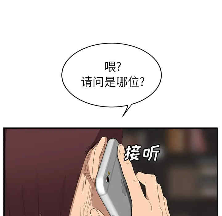 继母