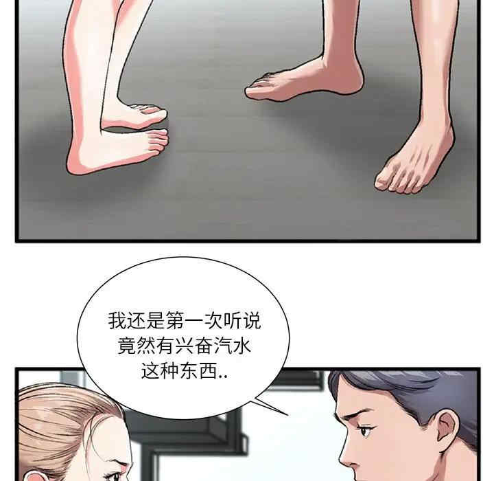 特殊关系