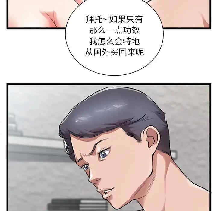 特殊关系