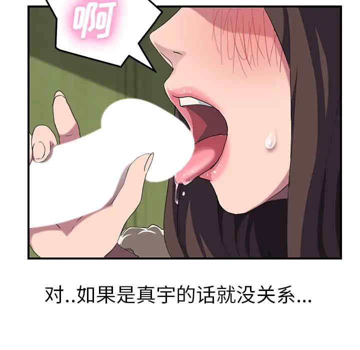 继母