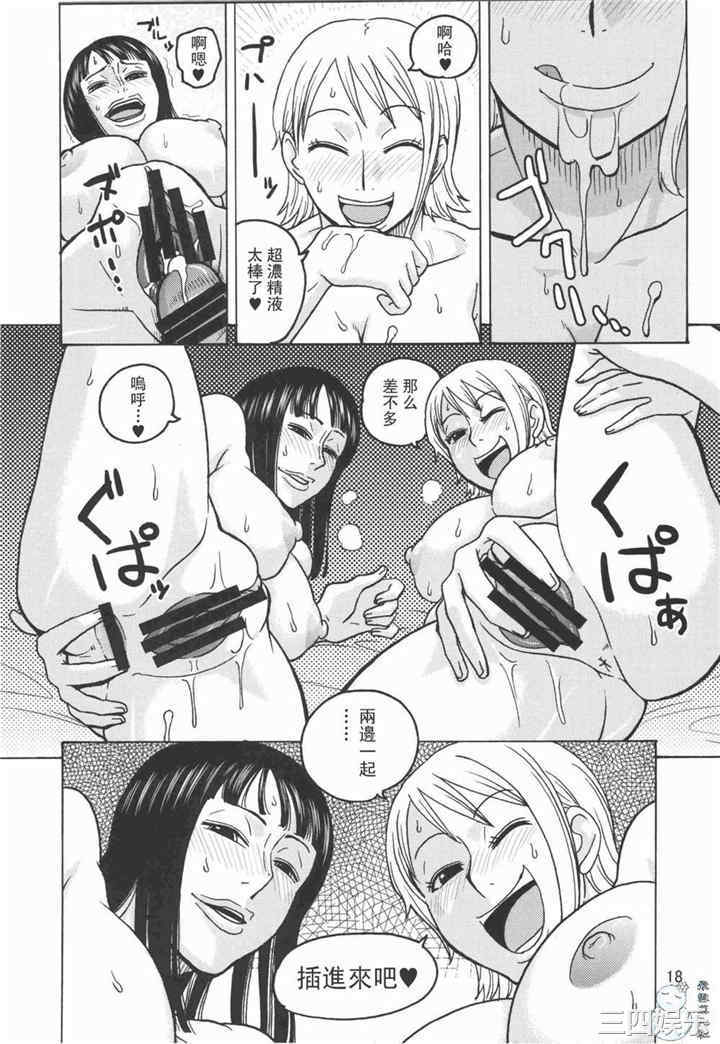 海贼王本子精选