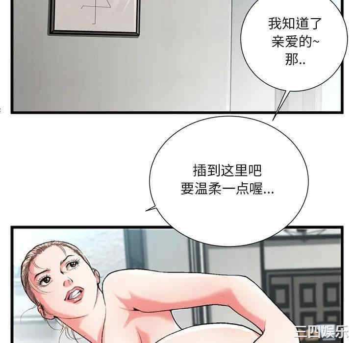 特殊关系