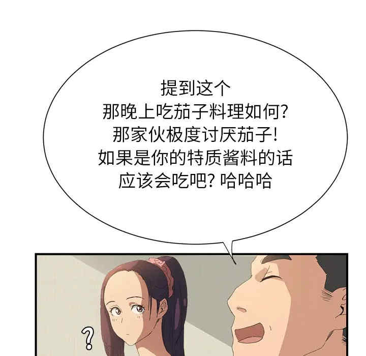 继母