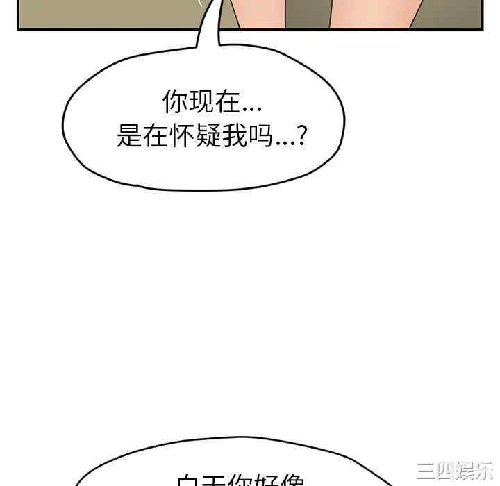 继母