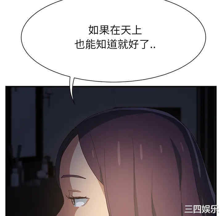 继母
