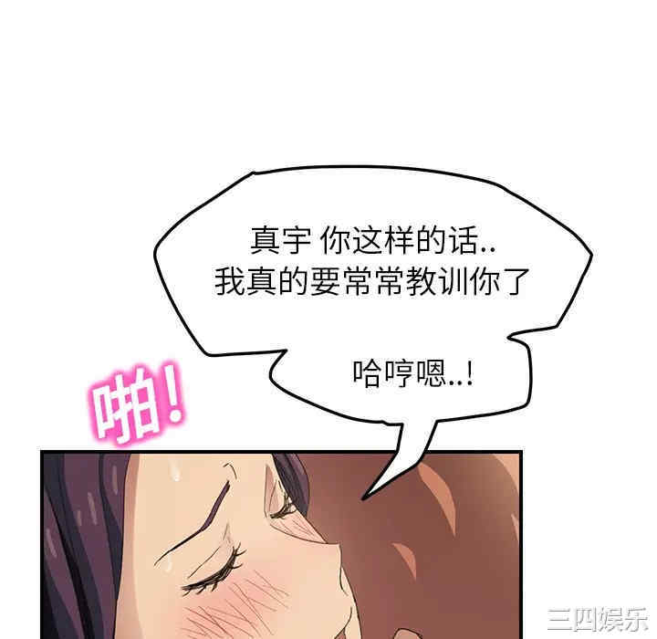 继母