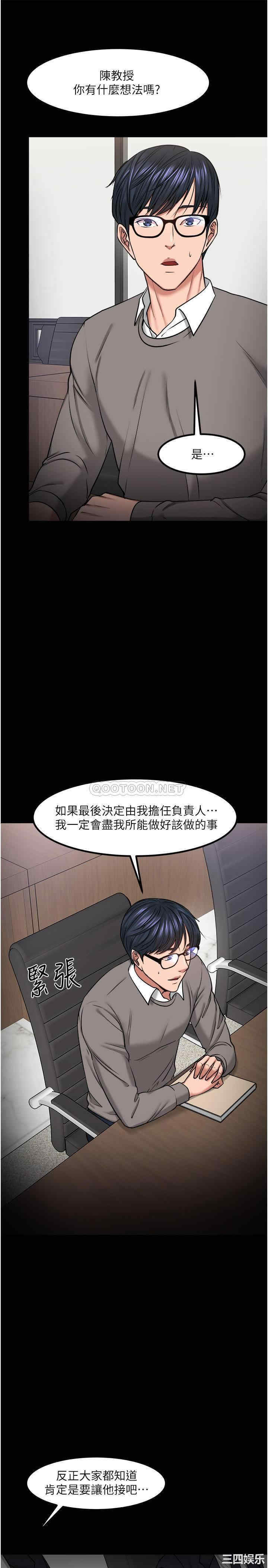 教授，你还等什么