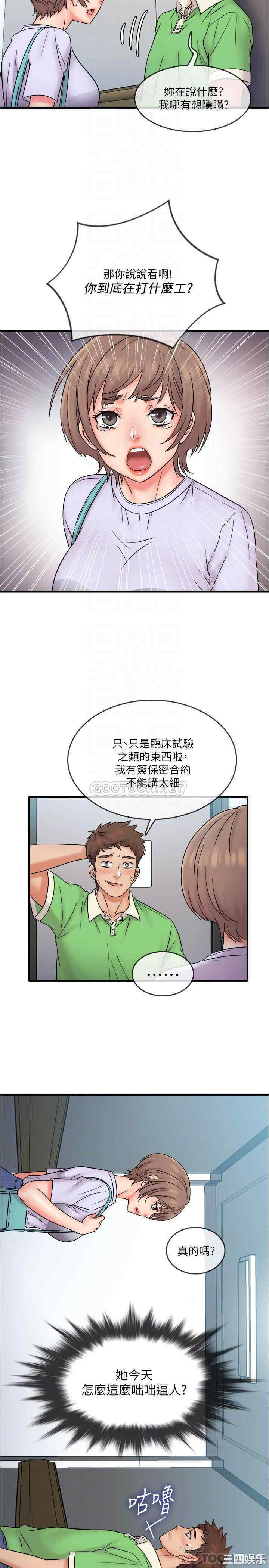 精奇打工仔
