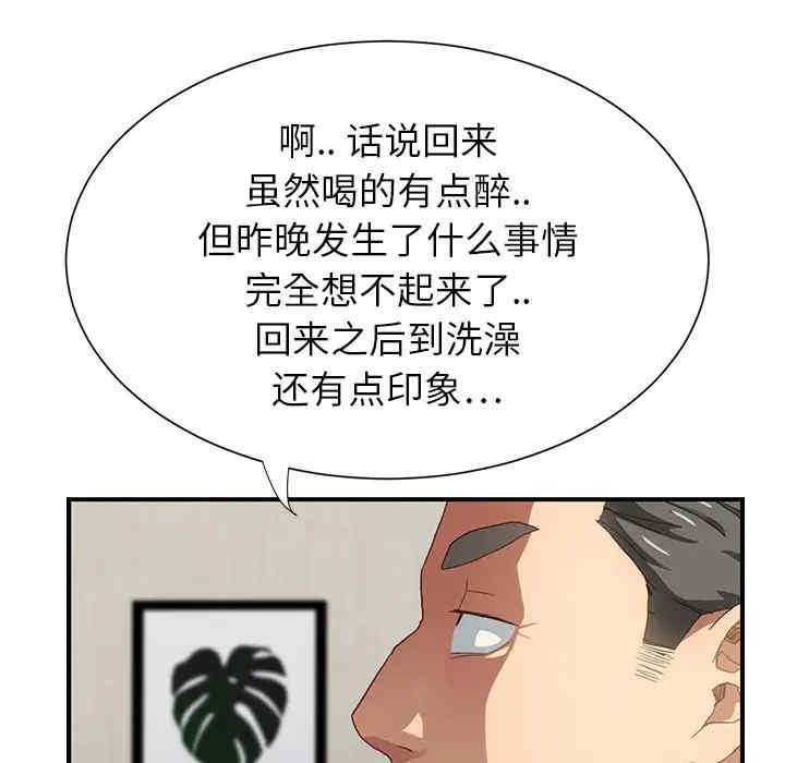 继母