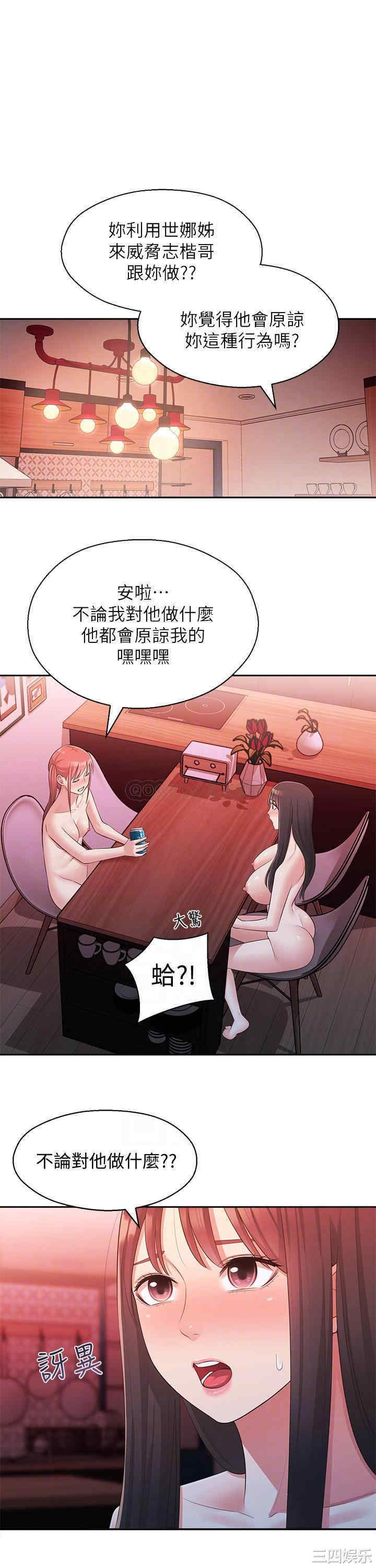 邻居妹妹转大人