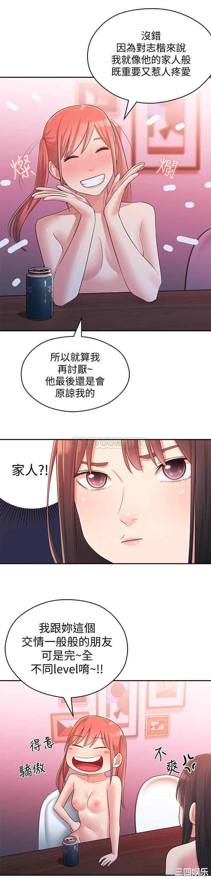 邻居妹妹转大人