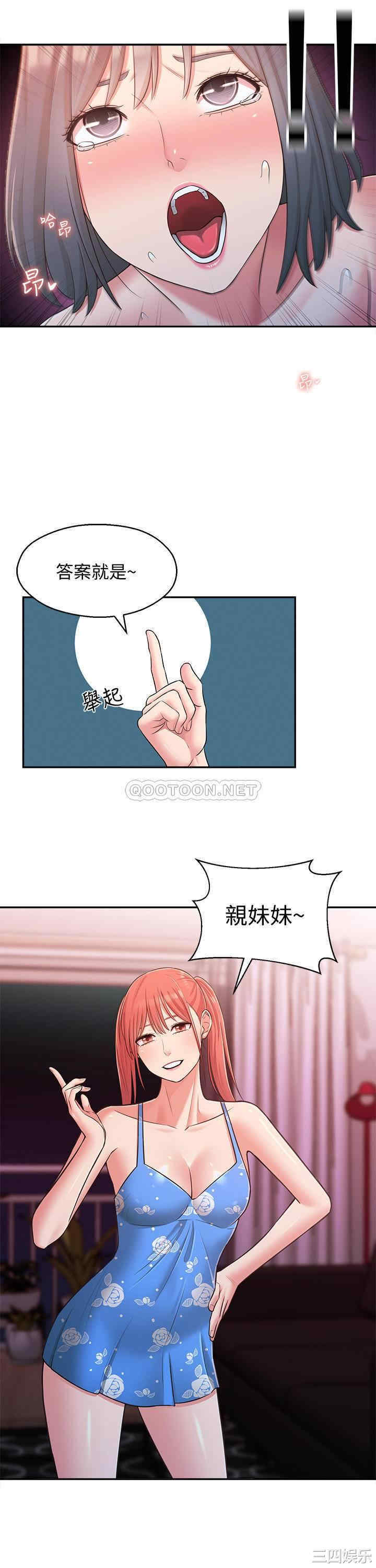 邻居妹妹转大人