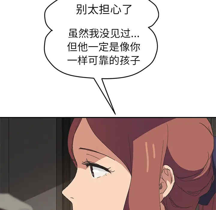 继母