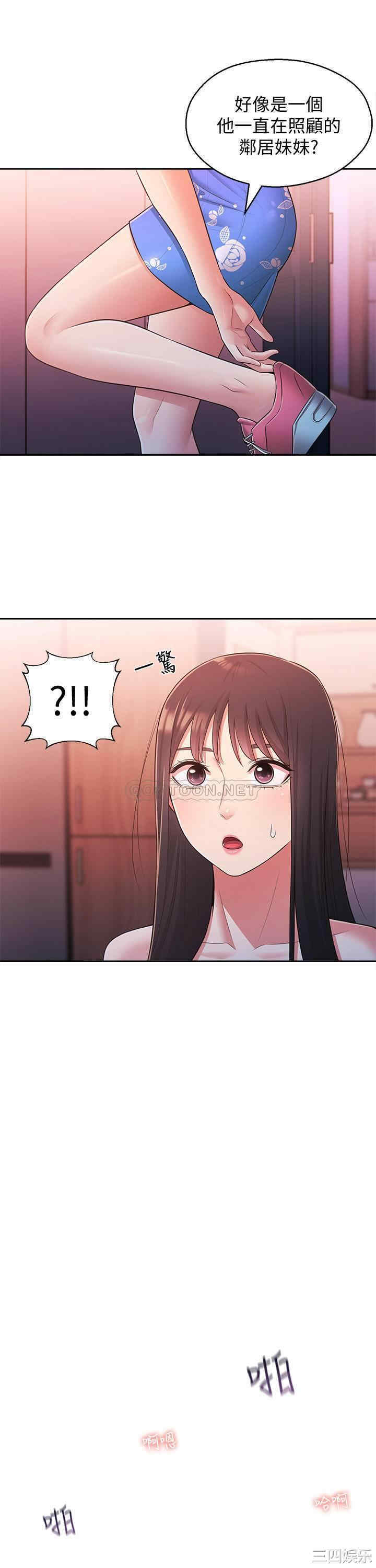 邻居妹妹转大人