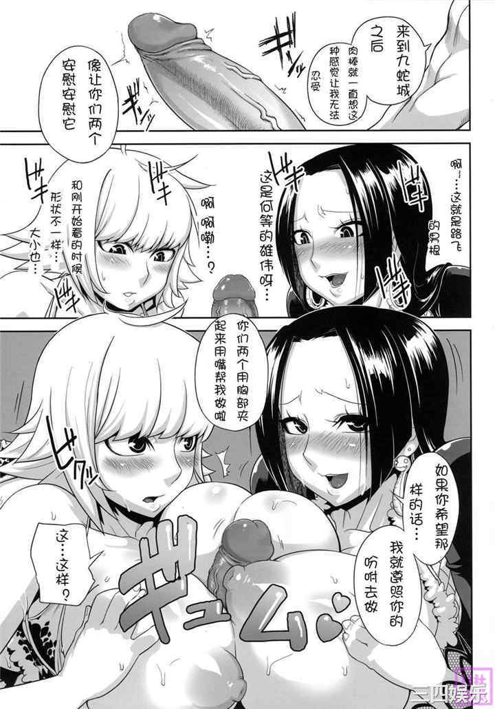 海贼王本子精选