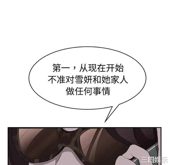 继母
