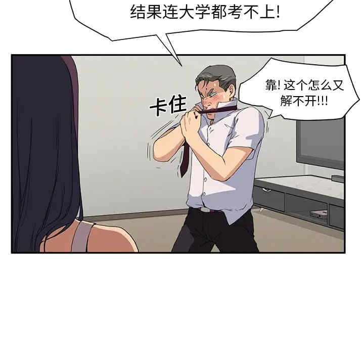 继母