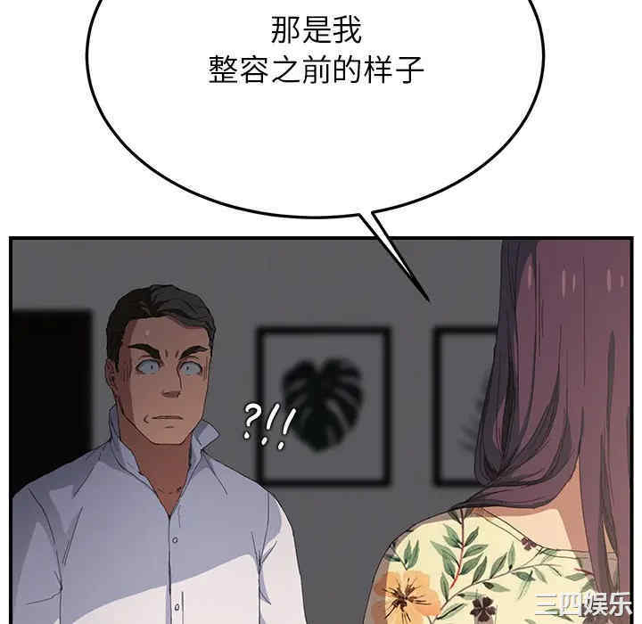 继母