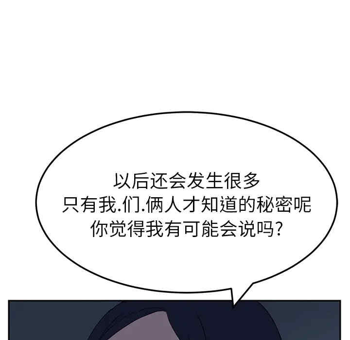继母