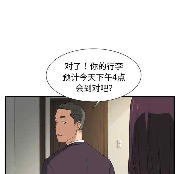 继母