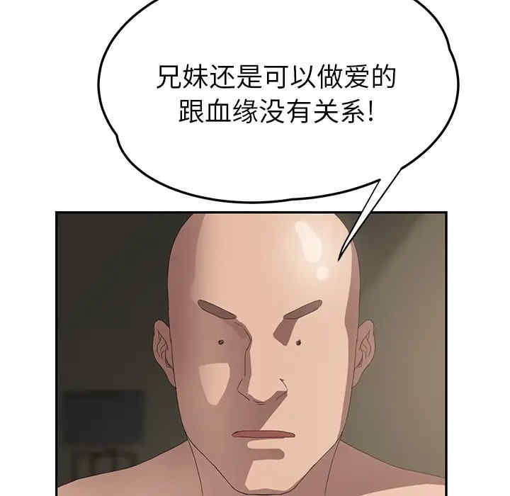 继母
