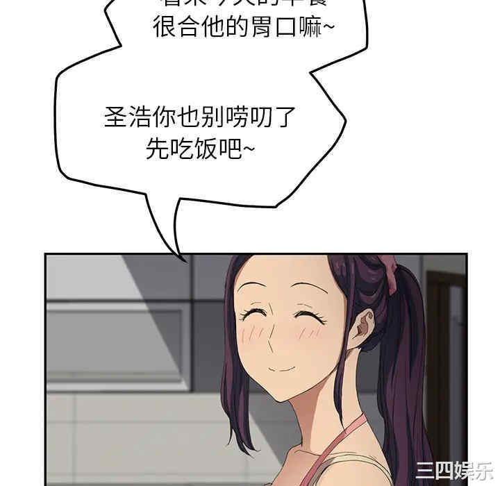 继母