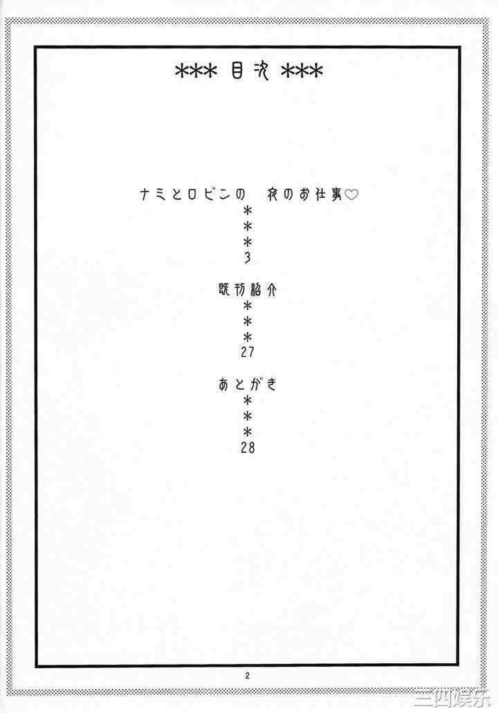 海贼王本子精选