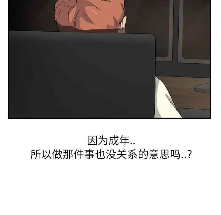 继母