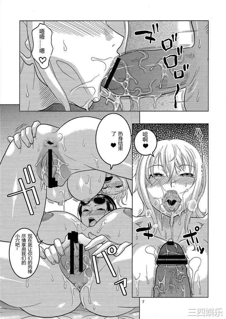 海贼王本子精选