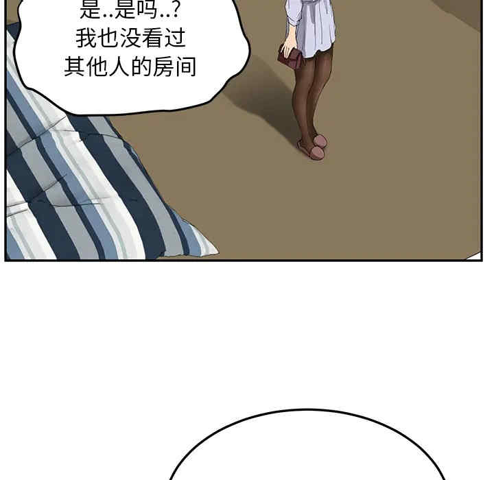 继母