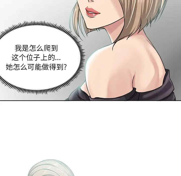 女人的战争