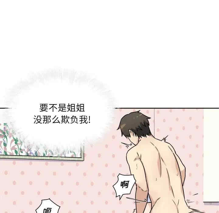 最惨房东并不惨/恶霸室友毋通来